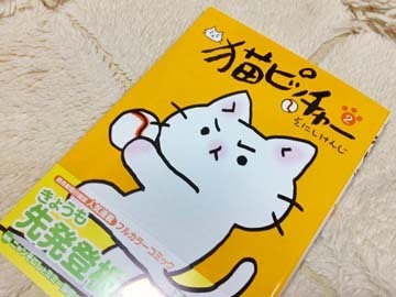 可愛いのだ〜