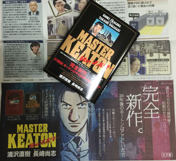 キートン!!
