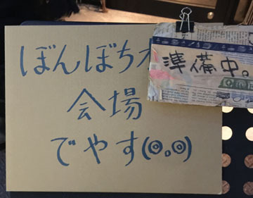 看板発見