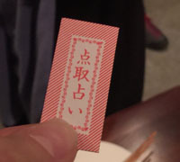 どきどき