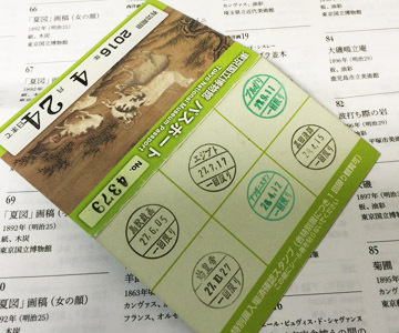活用しきったわ