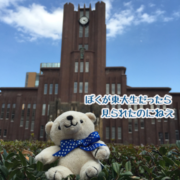安田講堂前にて