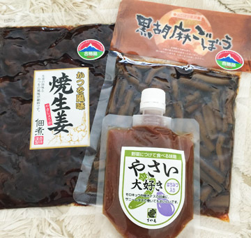 いただいてます